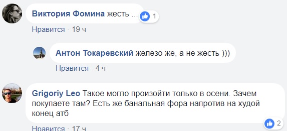 "Не успели укусить": в Киеве обнаружили в продаже хлеб с опасным предметом внутри
