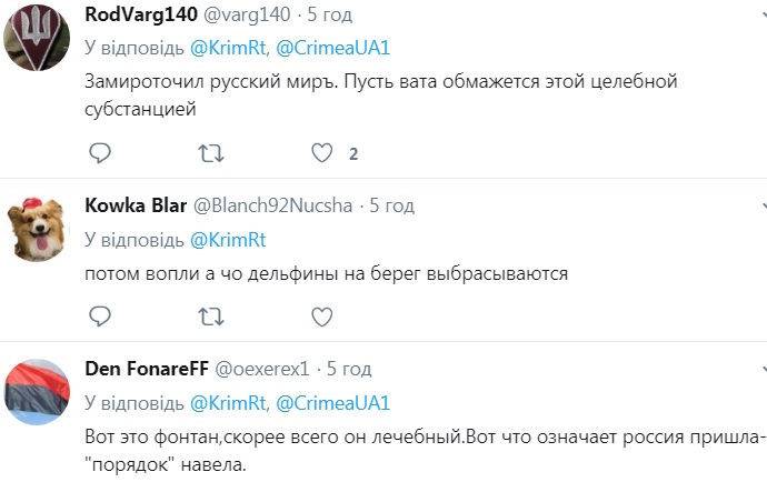 Фонтан из нечистот: в сети показали новые фото крымского побережья