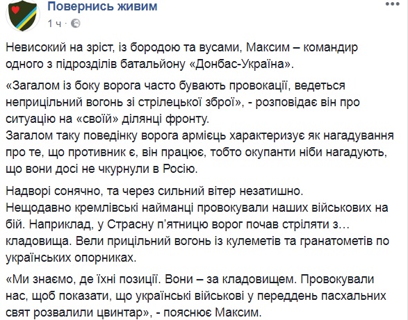 "Максим мечтает, чтобы закончилась война": в сети рассказали историю украинского бойца