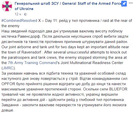 Українські танкісти вразили тактичною майстерністю в Німеччині (фото)