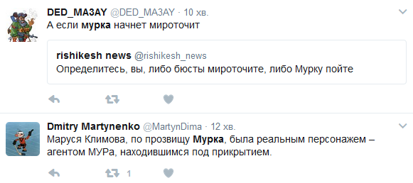 Соцмережі з сарказмом відреагував на &quot;Мурку&quot; від Поклонської