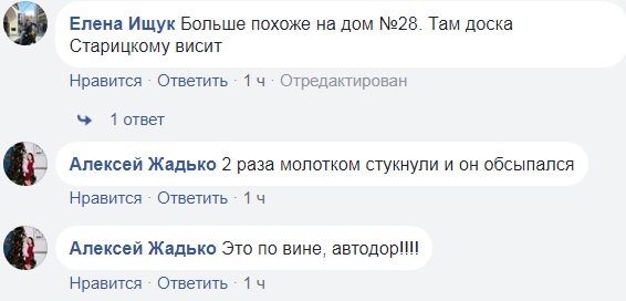 У центрі Києва впав фасад будинку (фото)