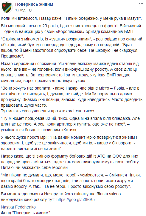 &quot;Мечтаю вернуться живым&quot;: в сети рассказали о юном бойце ООС