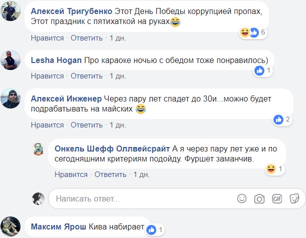 "Подготовка к дедывоевали": в Киеве зазывают на платный митинг к 9 мая
