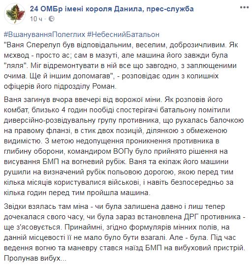 "Був веселим і доброзичливим": побратими розповіли про загиблого молодого бійця з Львівської області