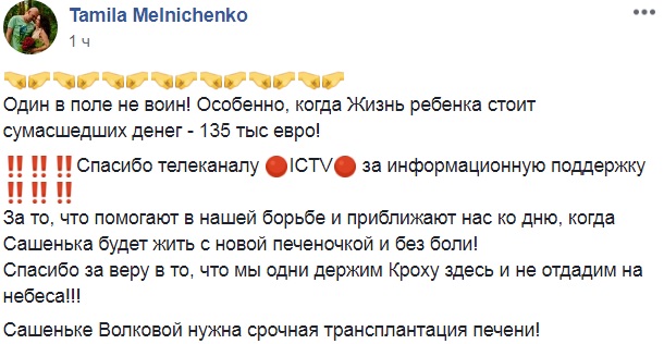 Просьба помочь: маленькая Саша срочно нуждается в операции