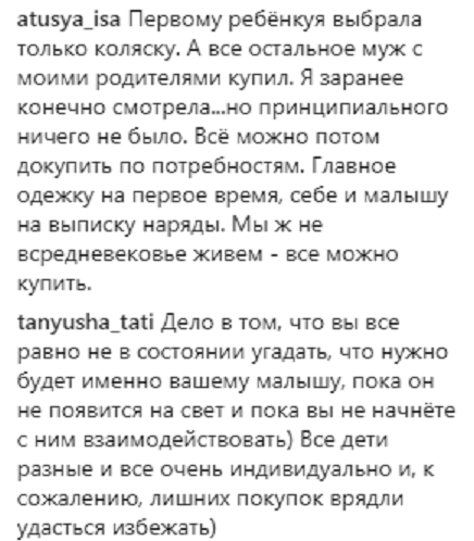 Беременная Алена Шоптенко показала, как готовится к рождению сына (фото)