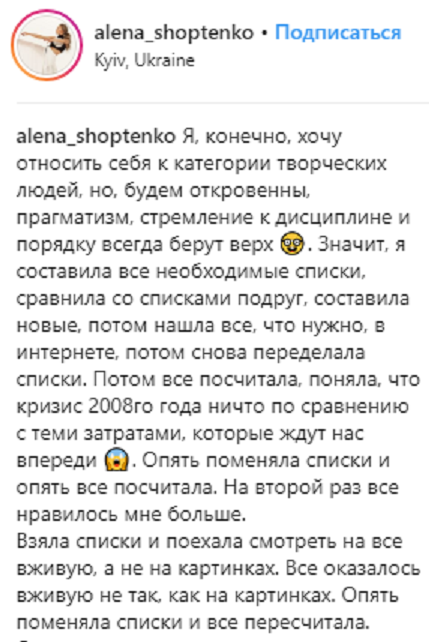 Беременная Алена Шоптенко показала, как готовится к рождению сына (фото)