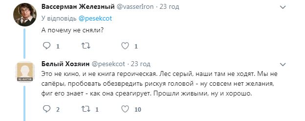 Українські розвідники показали, як обходять розтяжки бойовиків на Донбасі (відео)