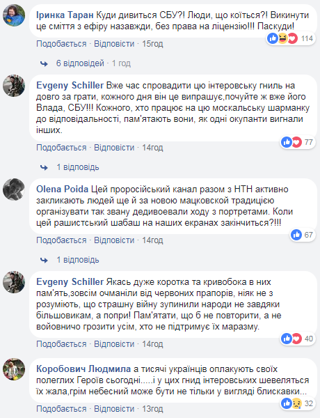 "Фашистські" злочинці": український телеканал потрапив в скандал у зв'язку з 9 травня (відео)