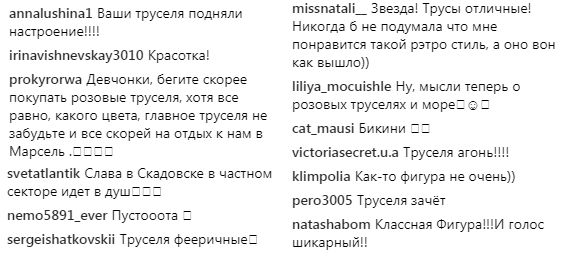 Слава из "НеАнгелов" рассмешила поклонников фото в купальнике