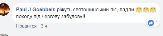 У київському парку пиляють дерева: у соцмережі обурені