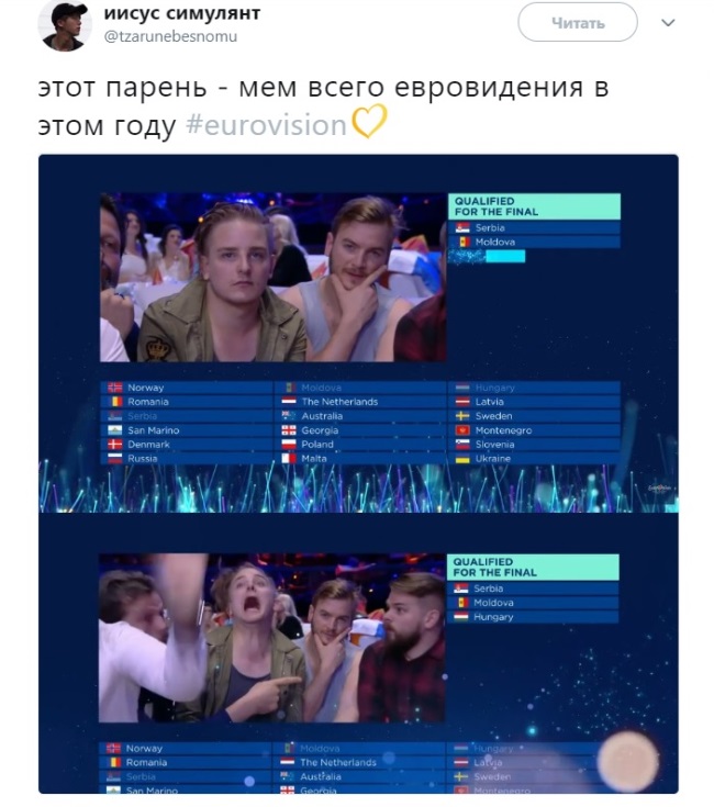 Євробачення 2018: онлайн-трансляція фіналу