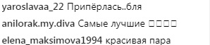 "Езжай в свою любимую Россию": Ани Лорак с мужем приехала в Киев