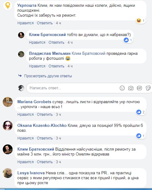 В сети показали, как относится Укрпочта к письмам своих клиентов