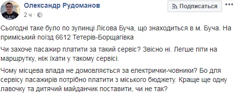 У мережі показали переповнену приміську електричку під Києвом: у мережі обурені
