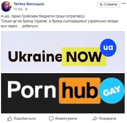 "Тобто, немає верби і калини?": у мережі відреагували на новий бренд України