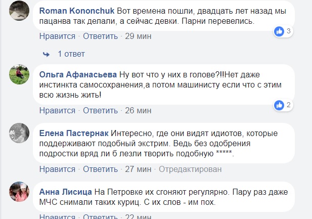 "Любителі екстриму": у Києві школярки проїхалися на вагонах електрички