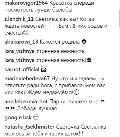 Засвітила груди: вагітна Лобода показала відверте фото з животом