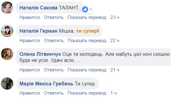 Учитель из Ровенской области поддержал будущих абитуриентов смешным видео
