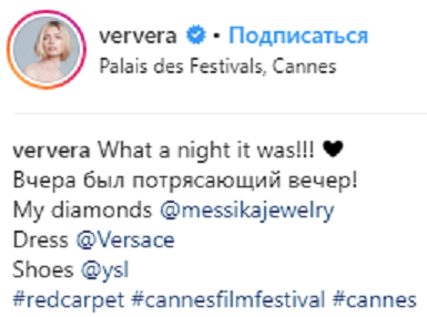 Вера Брежнева поразила поклонников элегантным нарядом на Каннском фестивале (фото)