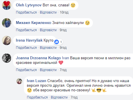 Евровидение 2018: песню MELOVIN'а сыграли на бандуре (видео)