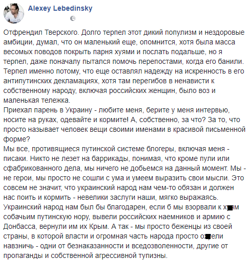 "Популізм і нездорові амбіції": профессрр Лебединський розкритикував Тверського