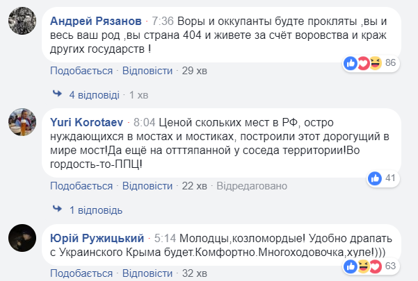 "Ждем эпичного падения": в сети отреагировали на открытие Керченского моста (видео)