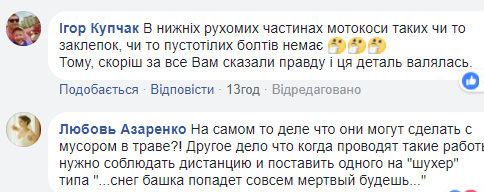 В Киеве халатность работников ЖЕКа едва не травмировала ребенка (фото)