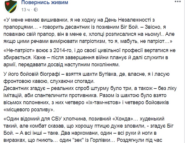 "Треба вчити дітей патріотизму": в мережі розповіли історію українського десантника