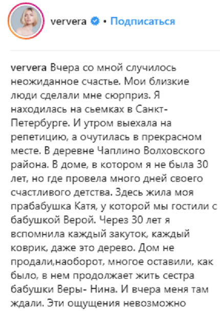 "Несподіване щастя": рідні влаштували зворушливий сюрприз для Брежнєвої (фото)