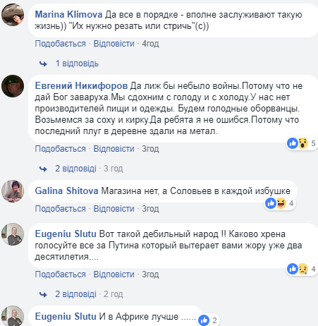 Хлеб  - раз в неделю: в сети показали деревню в РФ, где Путин набрал 100% голосов (видео)