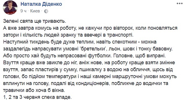 "Теплая и жаркая": синоптик дала украинцам прогноз на неделю