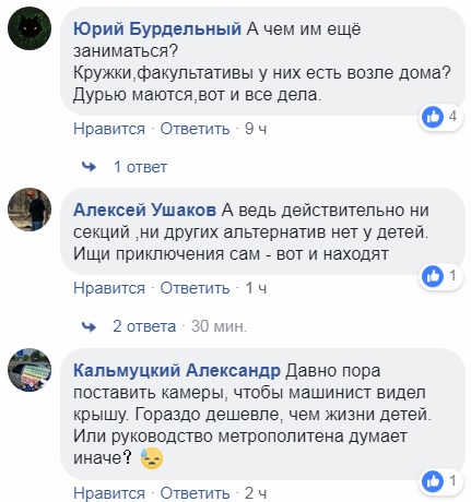 "Ох, вже ці дітки": у Києві підлітки проїхалися на даху поїзда (відео)