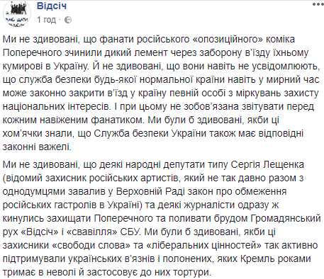 &quot;Лицемерие и шовинизм&quot;: стало известно, почему Поперечного не пустили в Украину (видео)