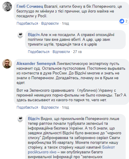 &quot;Лицемерие и шовинизм&quot;: стало известно, почему Поперечного не пустили в Украину (видео)
