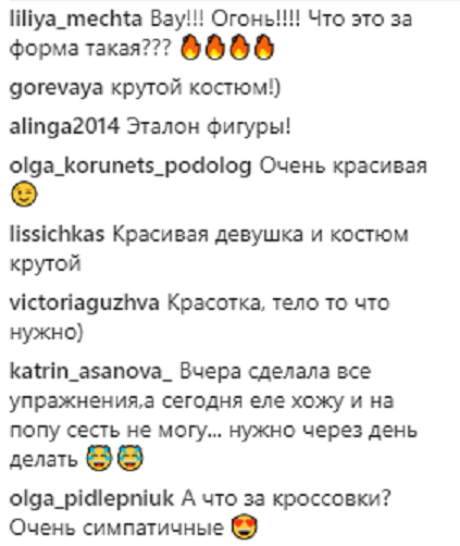 Слава з "Неангелів" показала, як правильно "качати горіх" (відео, фото)