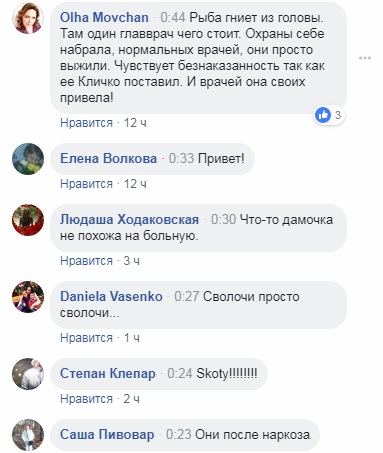 В киевской больнице произошел скандал: врачей обвинили в употреблении спиртного (видео)