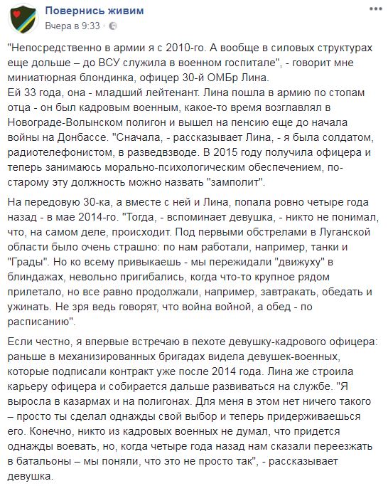 &quot;Виросла на полігонах&quot;: українців захопила 33-річна жінка-офіцер (фото)