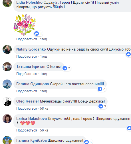 "Земна любов": лікар зворушив соцмережі знімком пораненого воїна з дружиною