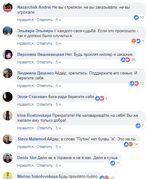 "Остаться в Украине Аркадия убедил я": друг Бабченко обвинил себя в его смерти