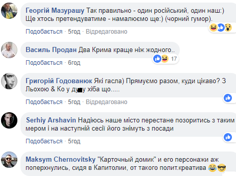 В Черновцах на карте Украины нарисовали два Крыма (фото)