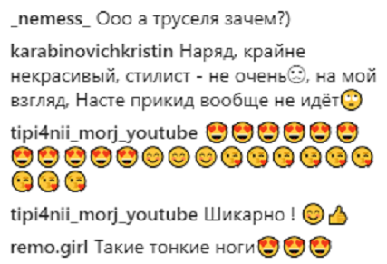 "Зачем так вульгарно": Настя Каменских предстала перед поклонниками в экстравагантных нарядах