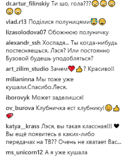 "Ти що, гола": Леся Нікітюк спантеличила фанів відвертим фото