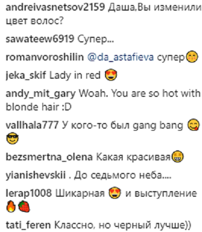 Даша Астафьева поразила фанов, кардинально изменив имидж (фото)