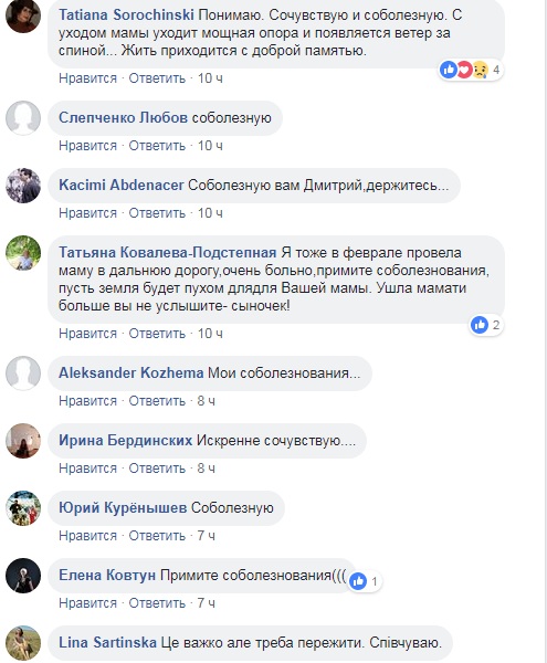 "Дитинство закінчилося": Дмитро Гордон втратив матір