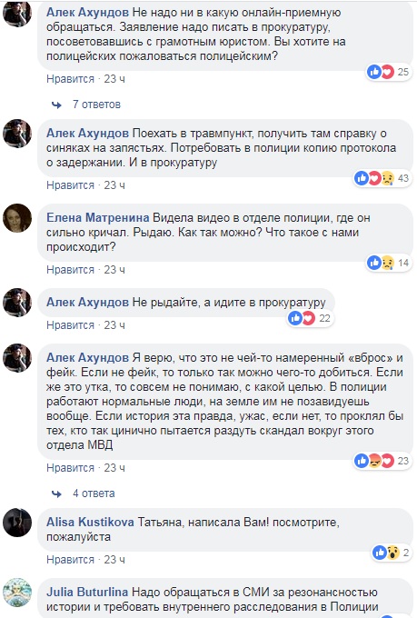 "Зачем вы меня душите!" Полицейские жестко задержали парня с аутизмом (фото)
