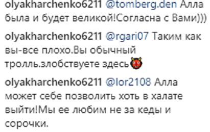 "Може собі дозволити": Пугачова здивувала модним молодіжним нарядом на концерті (фото)