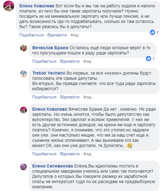 "Работнички": в сети показали, как депутаты "трудятся" в Верховной Раде (видео)