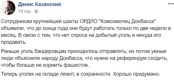 "Добре придумано": журналіст розповів про занепад найбільшої шахти в "ДНР"